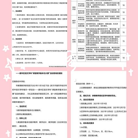 深耕教研助双减，砥砺淬炼绽芳华