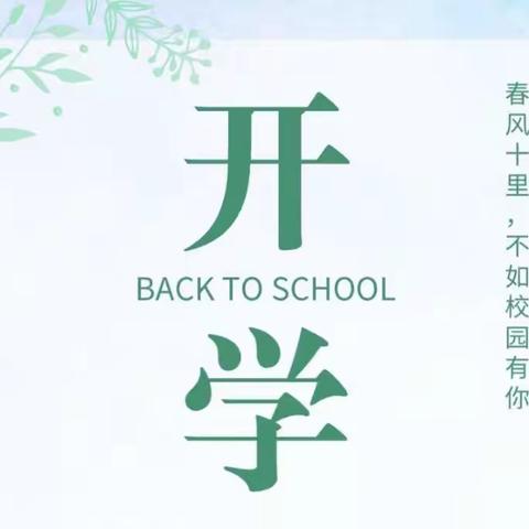 春风十里，不如校园有你，同学们，欢迎返校！      ———武隆中学高一年级开学准备纪实