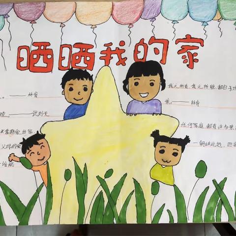 牡丹区东关小学“晒晒我的家 争做美丽庭院小能手”劳动实践教育活动