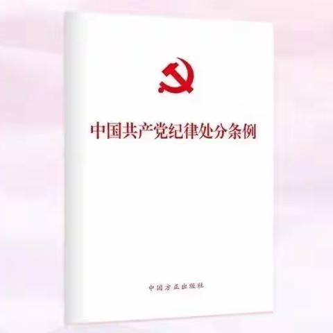 严守党纪党规  践行育人使命——榆林市第十三小学开展党纪学习教育研讨活动