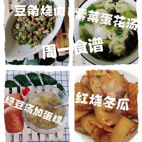 【新星幼 儿园· 第十九周食谱】不负时光，“食”刻相伴