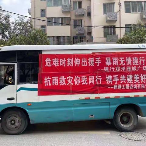 暴雨无情人有情，救援物资进校园