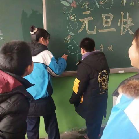 辞旧迎新，快乐启航——仰山小学迎元旦，贺新年联欢会