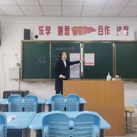 同中求异，“异”中求同  洛阳市洛龙区第一实验小学翠云路分校三四年级数学教研活动