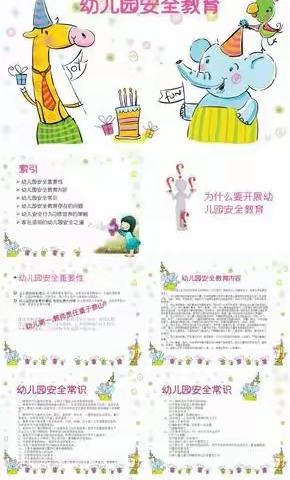 新时代文明实践活动——桦皮川幼儿园开展“健康成长，安全第一 ”安全主题教育活动