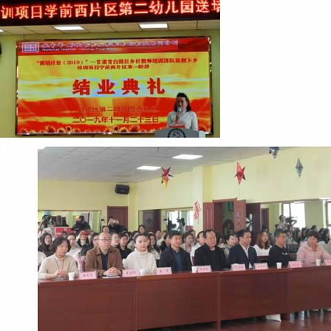 因国培 聚群英 同筑梦 享成果——“国培计划”（2019）甘肃省白银市送教下乡学前西片区送培点培训纪实（九）