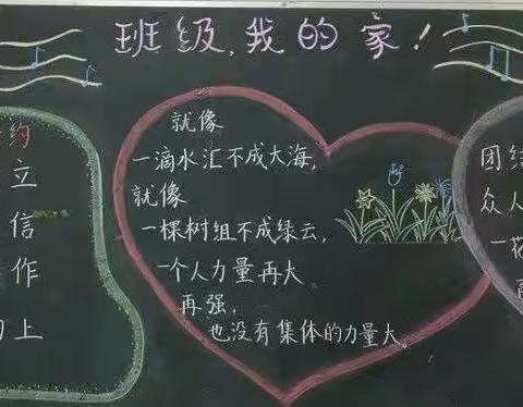 马落坡小学四年级——《我的班级我的家》