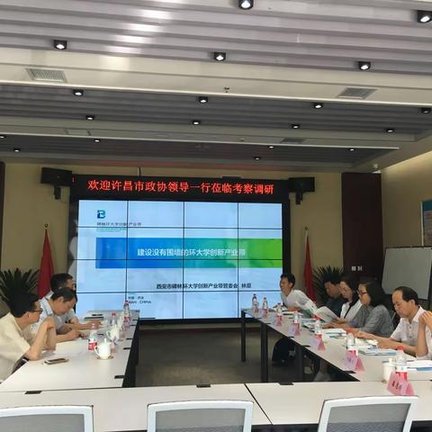 许昌市政协领导一行参观调研西安创新设计中心