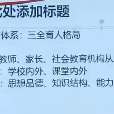 教育改革的新形势 新挑战 新任务