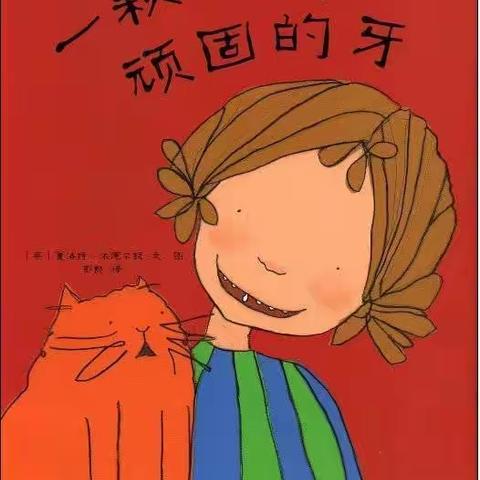 融水小红帽实验幼儿园第八周好书推荐