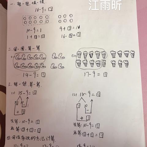 力高小学（4）班数学作业打卡情况