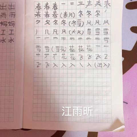 力高小学1（4）班语文作业打卡情况