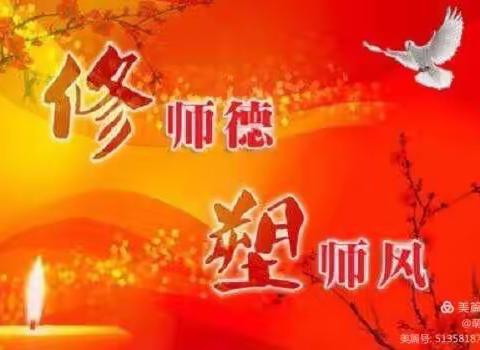 “狠抓师德师风，强化教育管理”莱州市城港路街道托幼办组织师德管理专题会议