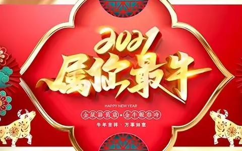 红太阳幼儿园中班给大家拜年啦！