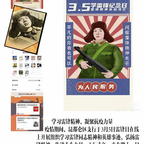 包头分行组织开展“传承雷锋精神 绽放青春力量”主题团日活动