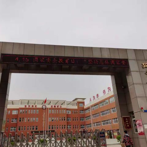 延长县实验小学疫情防控及学生安全告家长书