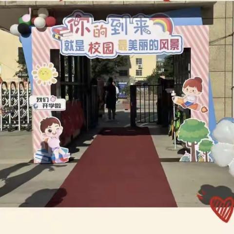 💕满“新”欢喜遇见你🤗——新都小学四年级四班