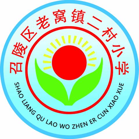 二村小学一年级报名开始了！