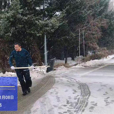 合心治超站清雪工作