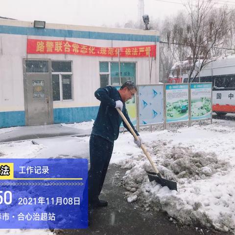 寒风冰雪、阻挡不了我们对工作的热情！