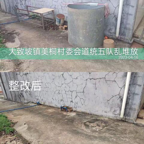 美兰区大致坡镇完成交叉考核存在问题整改工作