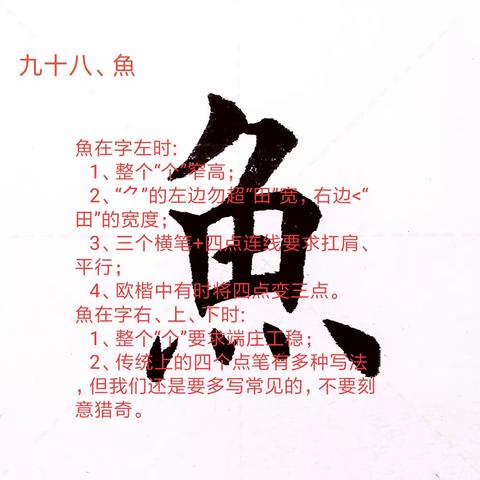 《毛笔·偏旁部首》