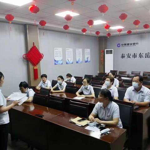 东岳支行：召开6月份柜面风险例会