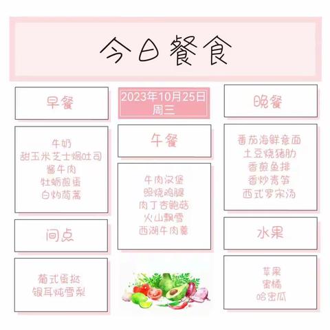 星期三 Wednesday