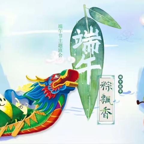 “浓情端午，浸润童心”——天府名居五区人之初幼儿园端午节活动