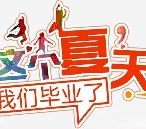 弘扬长征精神 继续砥砺前行 文山小学学党史主题教育暨六年级毕业典礼