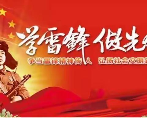崇皇街道金鹿社区‖“弘扬雷锋精神，志愿者在您身边”卫生清扫志愿服务活动