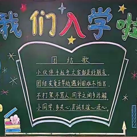 金寨县莲花学校2023-2024学年“迎中秋·庆国庆”黑板报展示