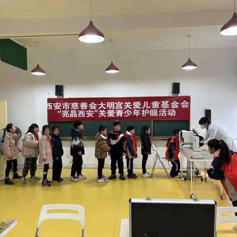 西安市慈善会联合周至县慈善会开展“亮睛西安”关爱青少年护眼活动