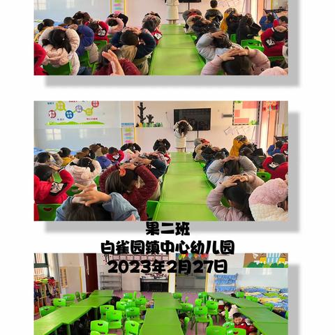 抓实安全演练，筑牢安全底线！———白雀园镇中心幼儿园“全市安全日”突发事件应急疏散演练