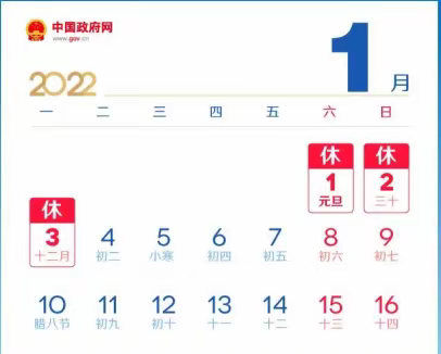 2022年元旦假期安全致家长一封信