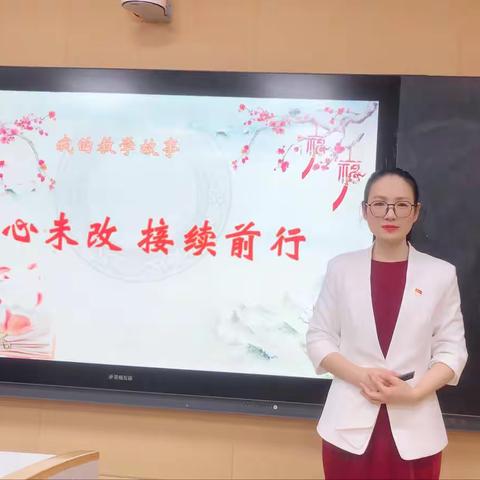 “无生课堂”展风采 省级比赛创佳绩——上饶市第十一小学曹艳老师在全省思政课教学比赛中荣获一等奖