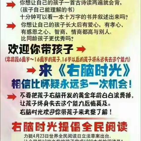 郯城右脑时光潜能开发暑假班开课了！！!