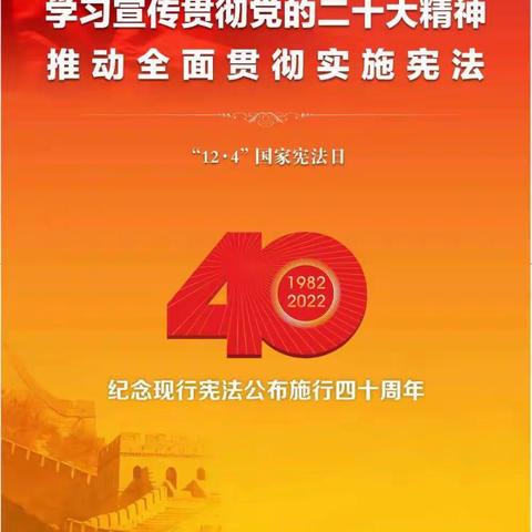 与“法”同行 “宪”在启航 ——丛台区贾村中心校宪法宣传活动