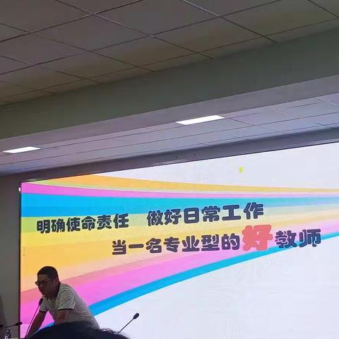 出发 前行-安化县2020年新教师岗前培训第二天