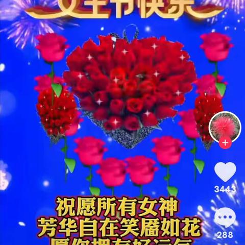 女神节快乐！