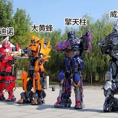 好消息！好消息！机甲人大黄蜂、擎天柱空降英子幼儿园！和机甲人来个亲密接触吧！让童年时光留下酷酷的回忆