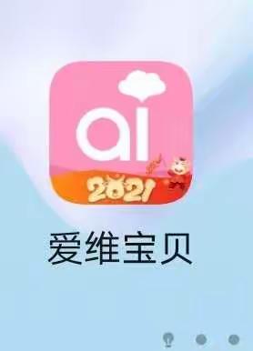 爱维宝贝监控操作步骤