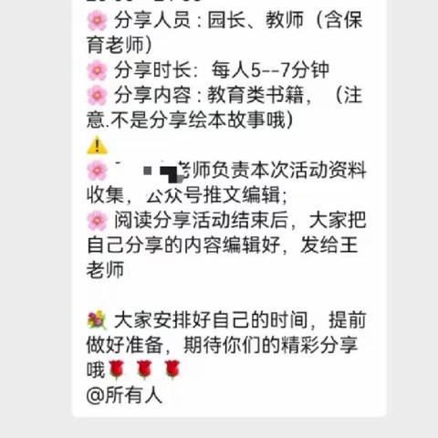 共建书屋，共同阅读—三亚市海棠区林旺北幼儿园阅读分享专题简报