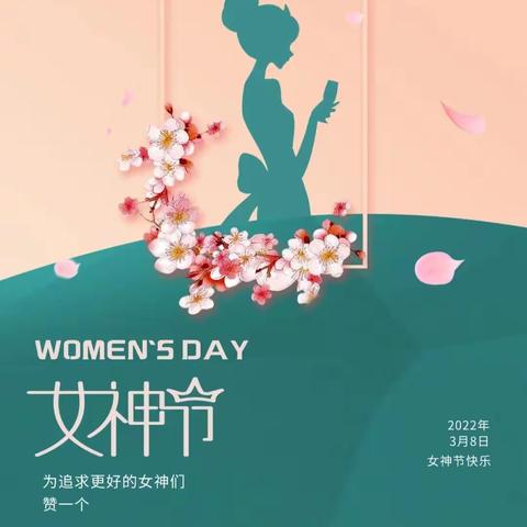 【感恩有你--三八女神节系列活动】--兴庆区第二幼儿园