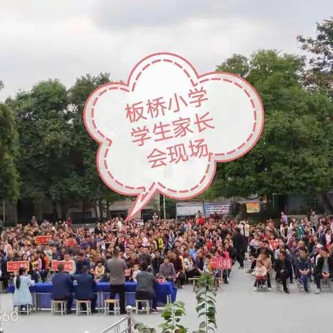 家校共育共赢灿烂明天