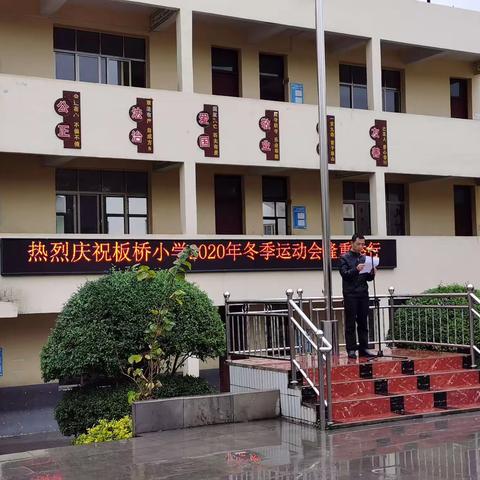 团结拼搏  健康成长   放飞梦想