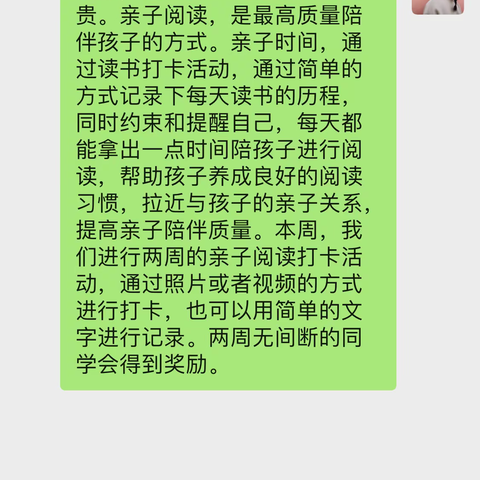 亲子共阅读，书香伴成长—大王镇中心小学一年级七班亲子阅读活动