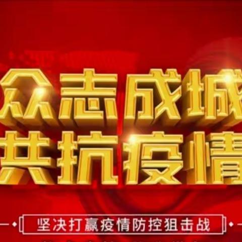 众志成城抗疫情 全员核酸采集，我们在行动！一一一文昌市三角庭农场