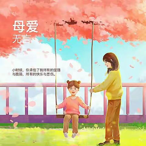 中一班宝贝们✨✨第十一周：5.12防震演习活动暨母亲节🌺🌺