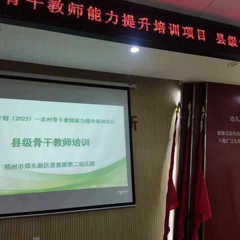 郑州市郑东新区普惠路第二幼儿园游园参观学习记录2023.9.22